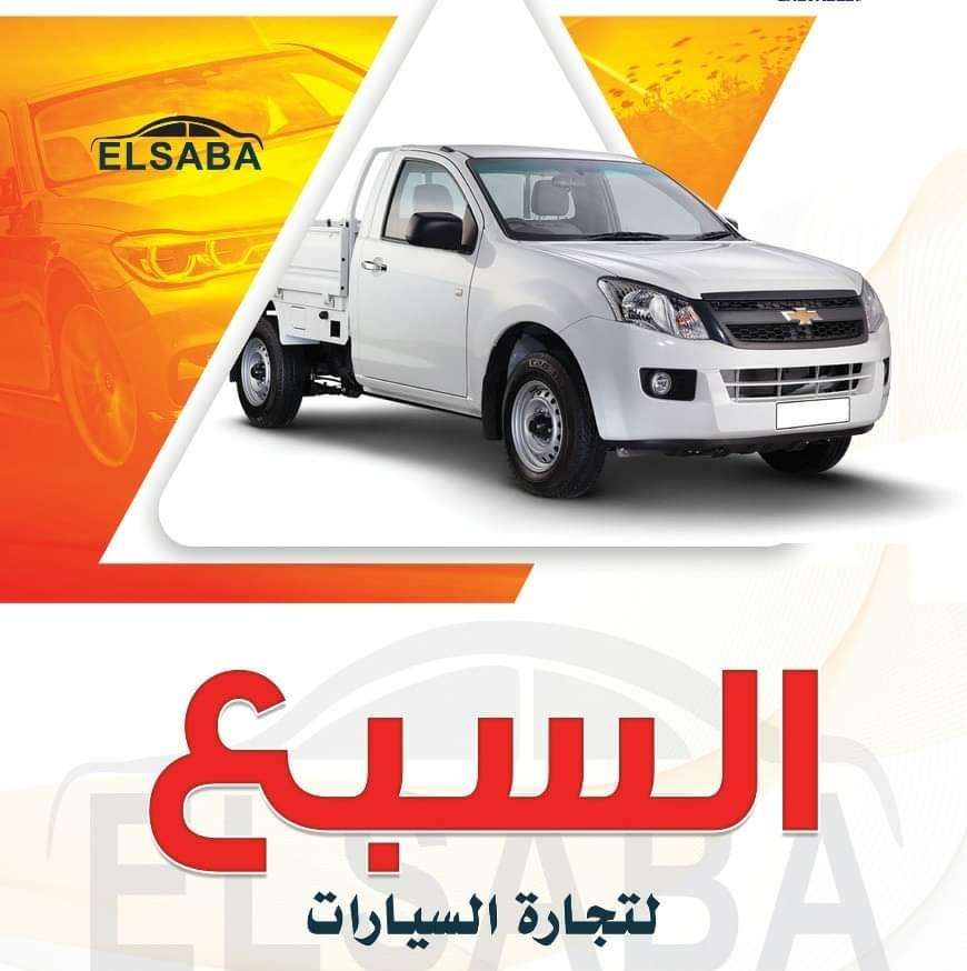 السبع لتجارة السيارات