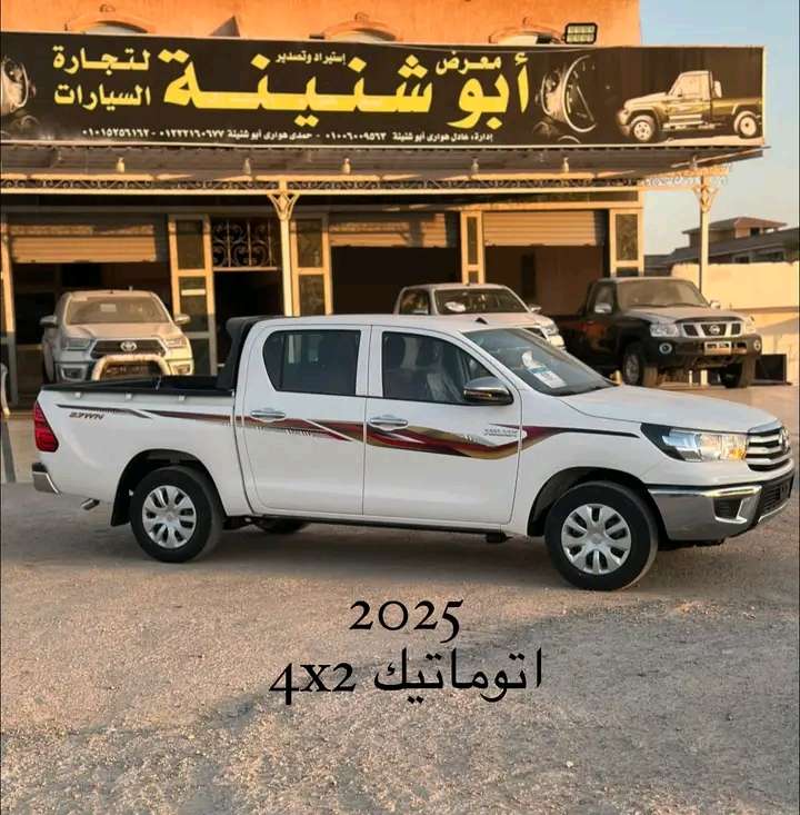 هايلكس