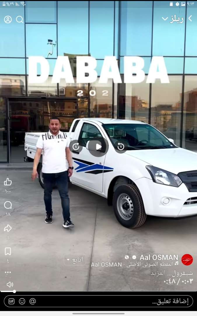 الدبابة