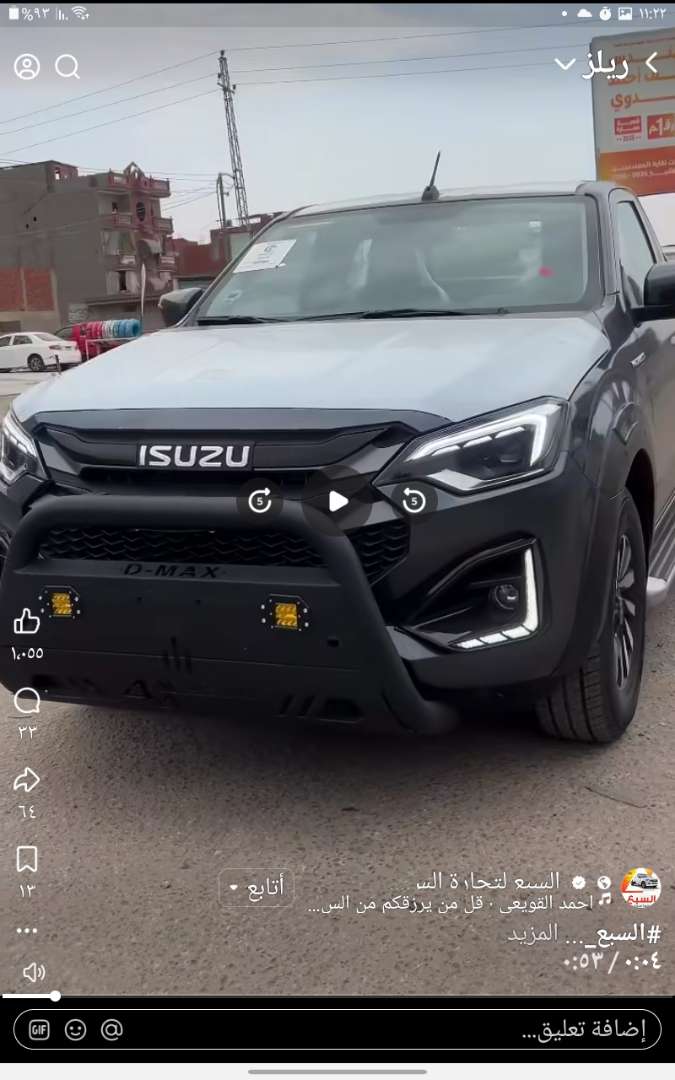 دى ماكس