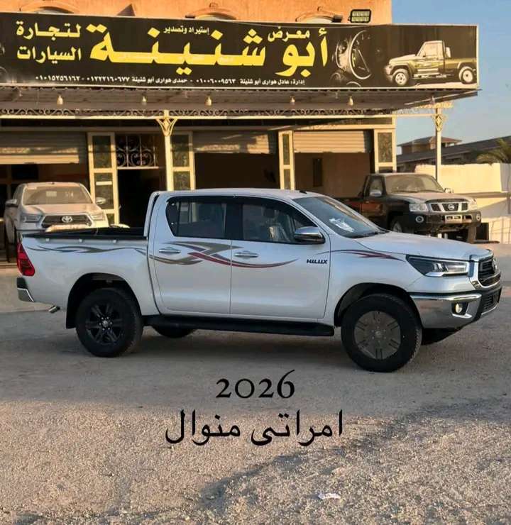 هايلكس
