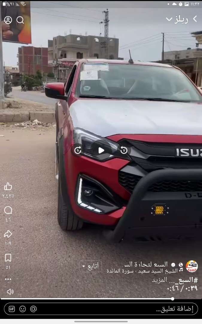 دى ماكس