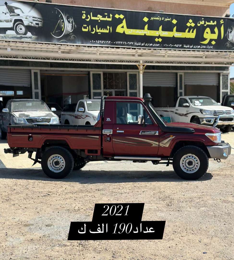 هايلكس
