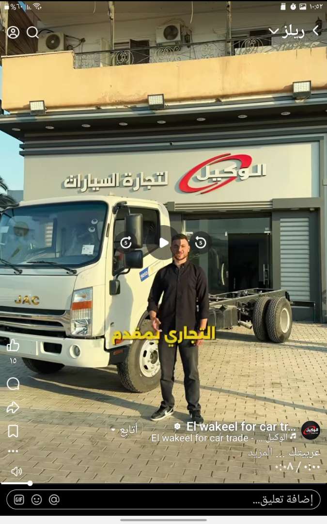 الكوماندا