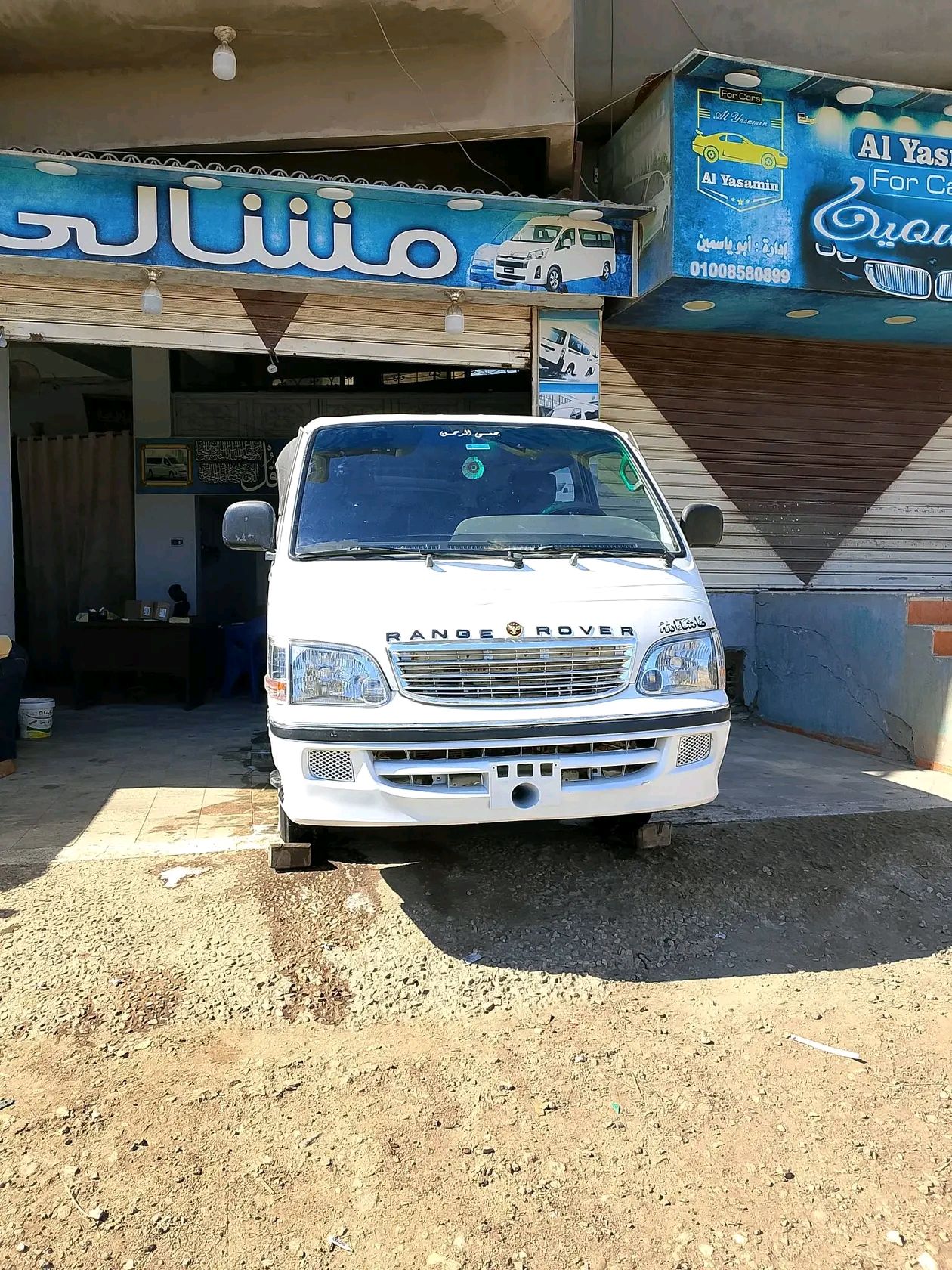 هايس